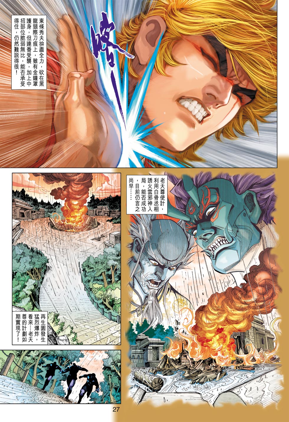 第27页