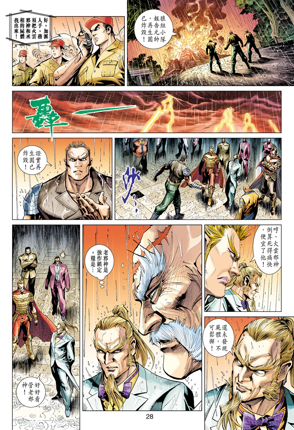 第28页