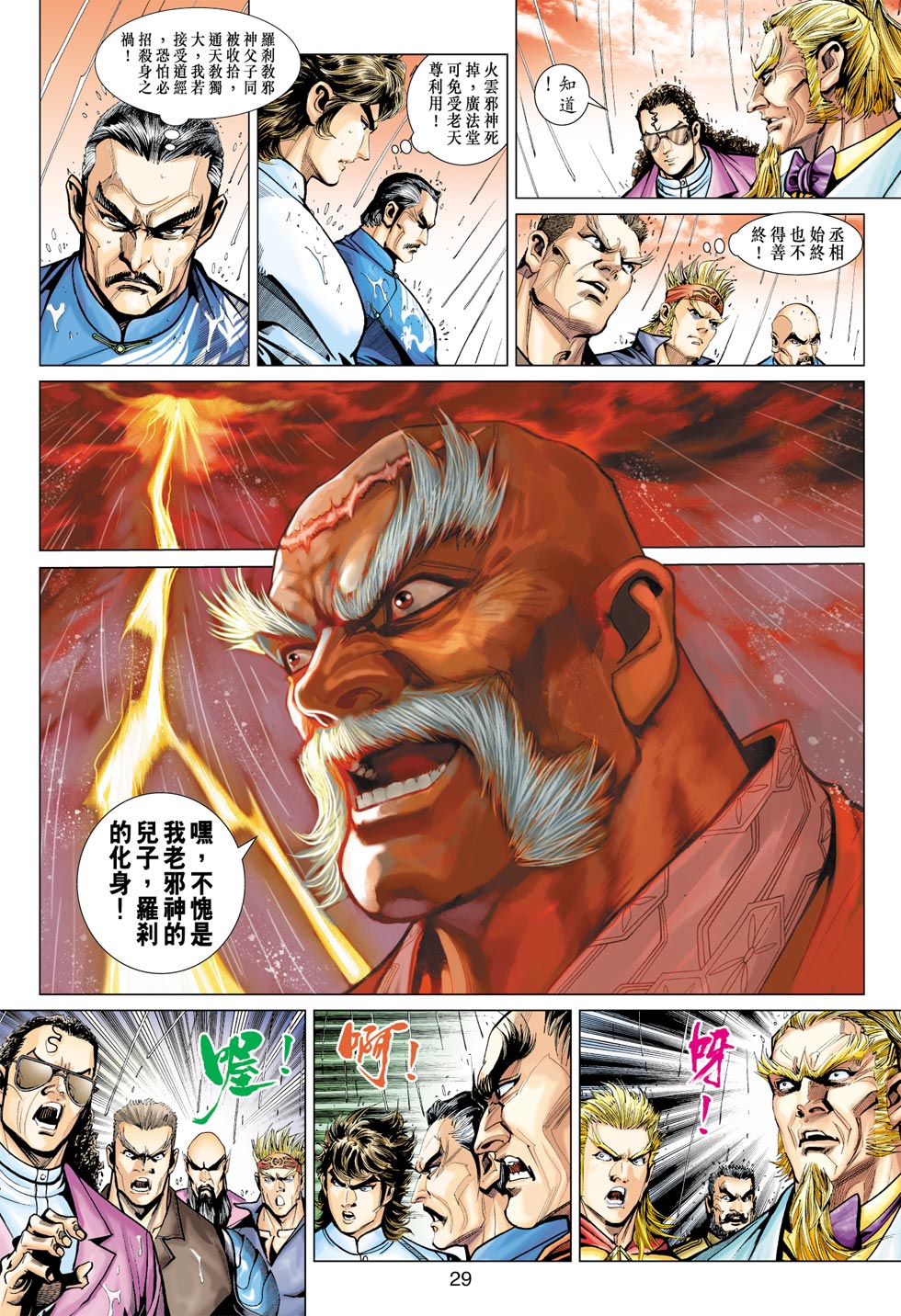 第29页