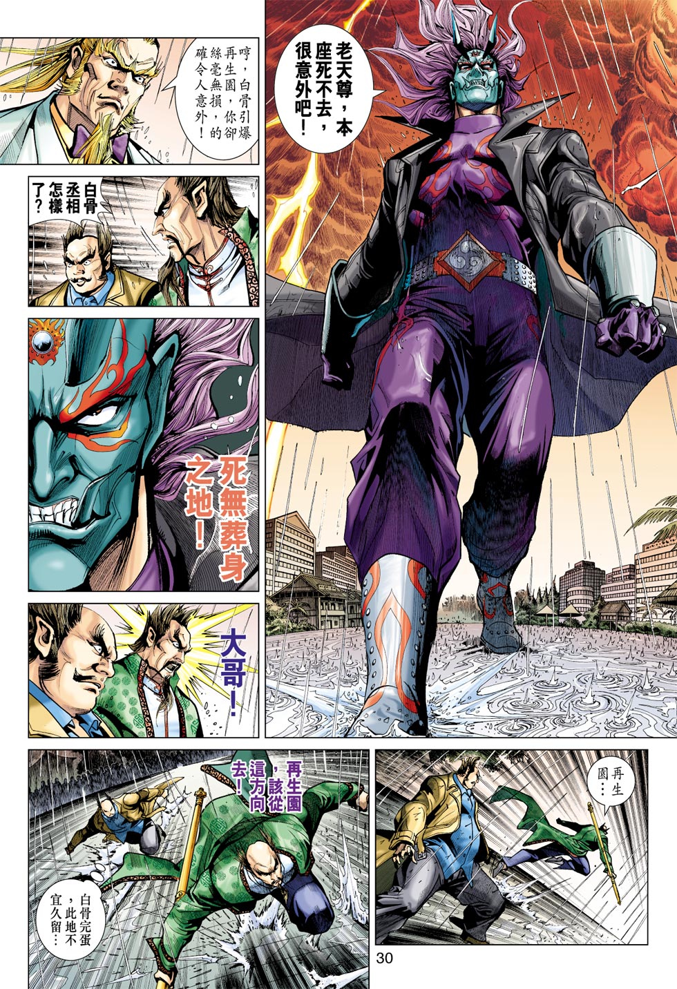 第30页