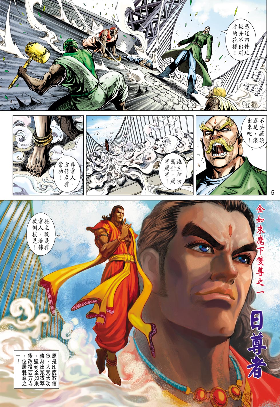 第5页