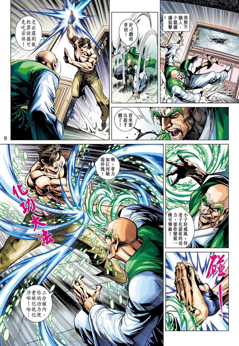 第8页
