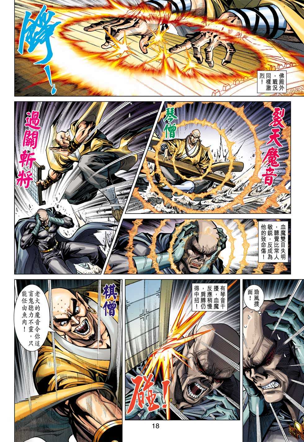 第17页