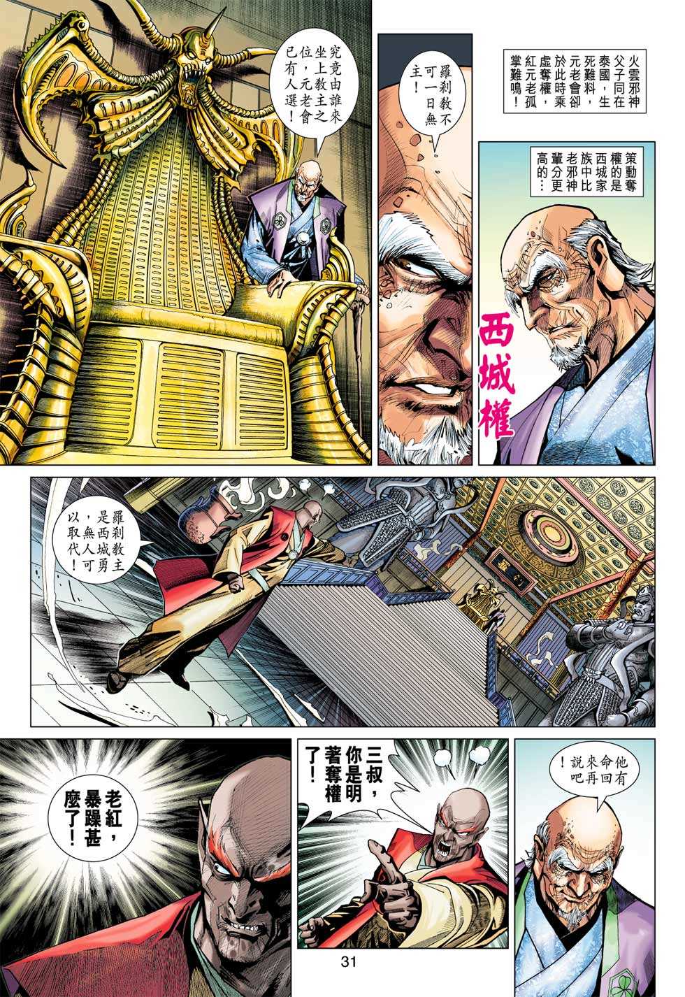 第30页