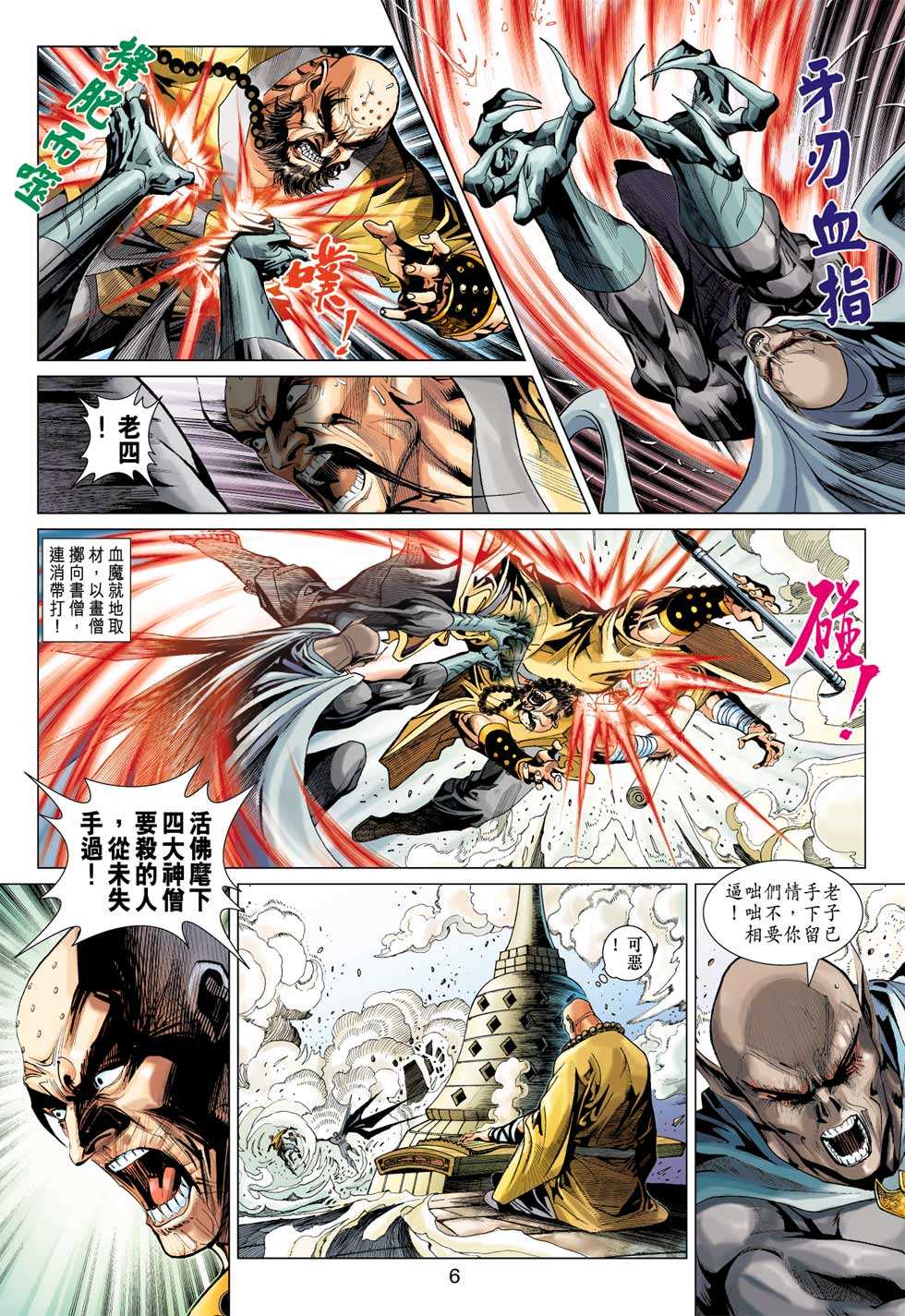 第5页