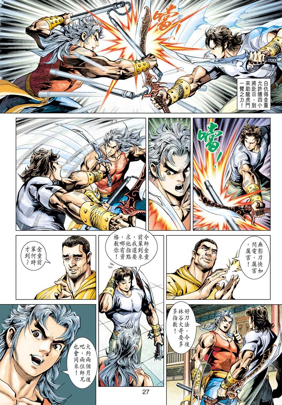 第26页