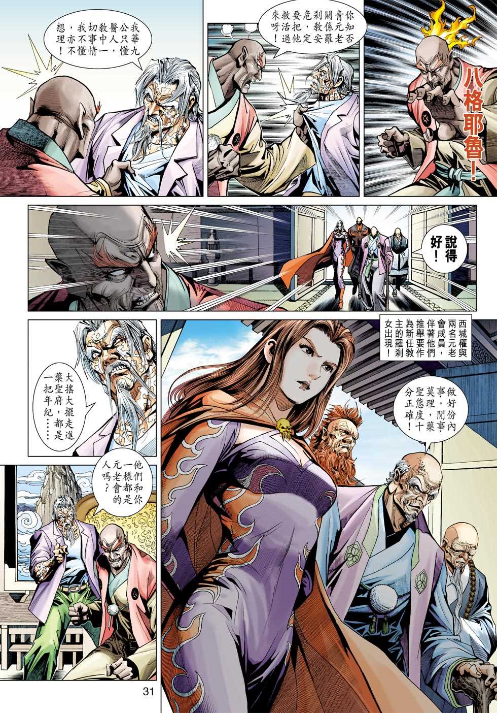 第30页