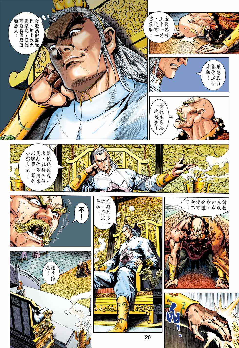 第19页