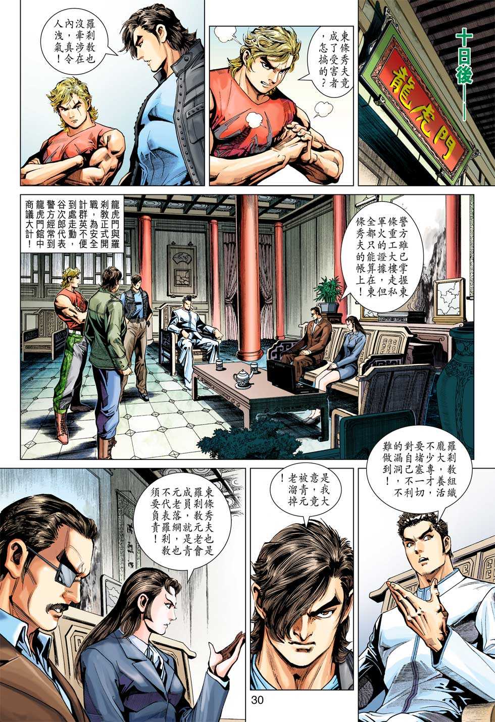 第29页