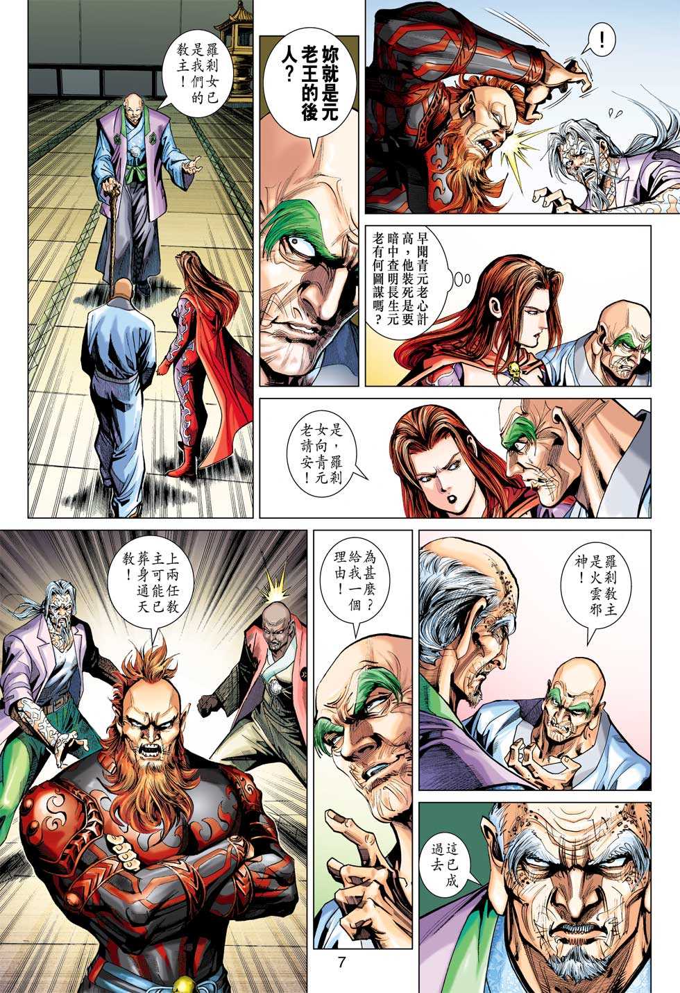 第6页