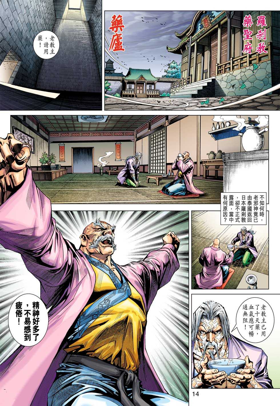 第13页