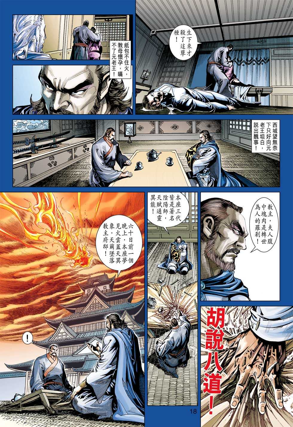 第17页