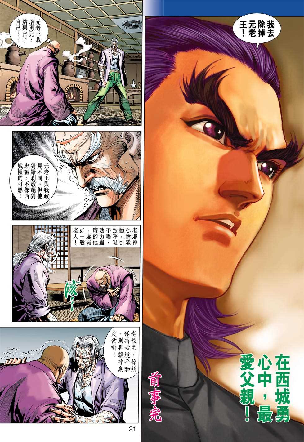 第20页