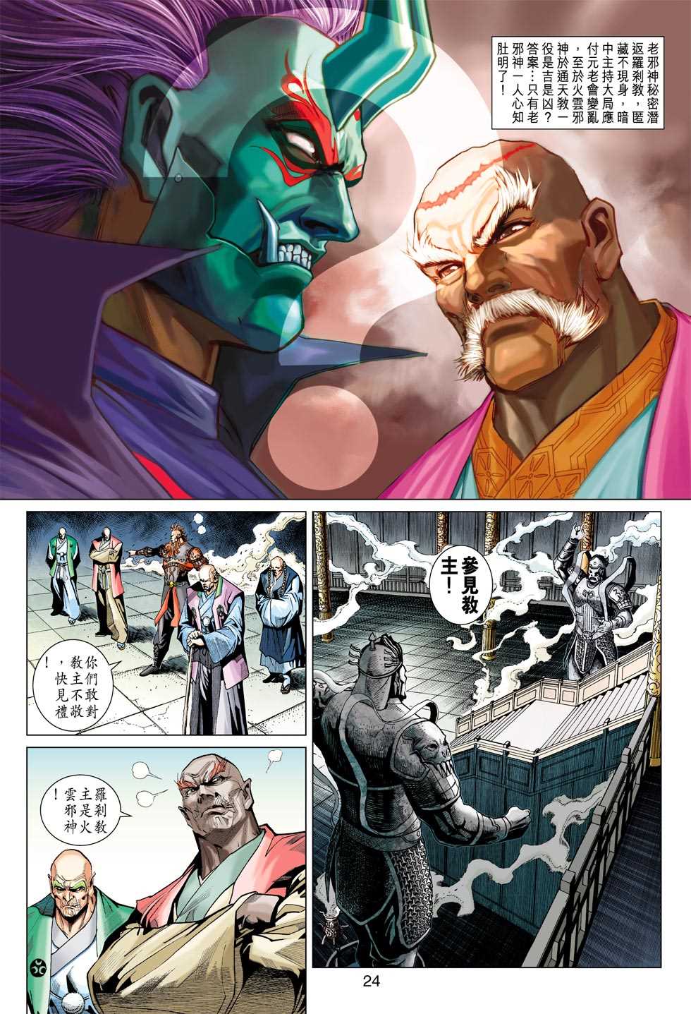 第23页