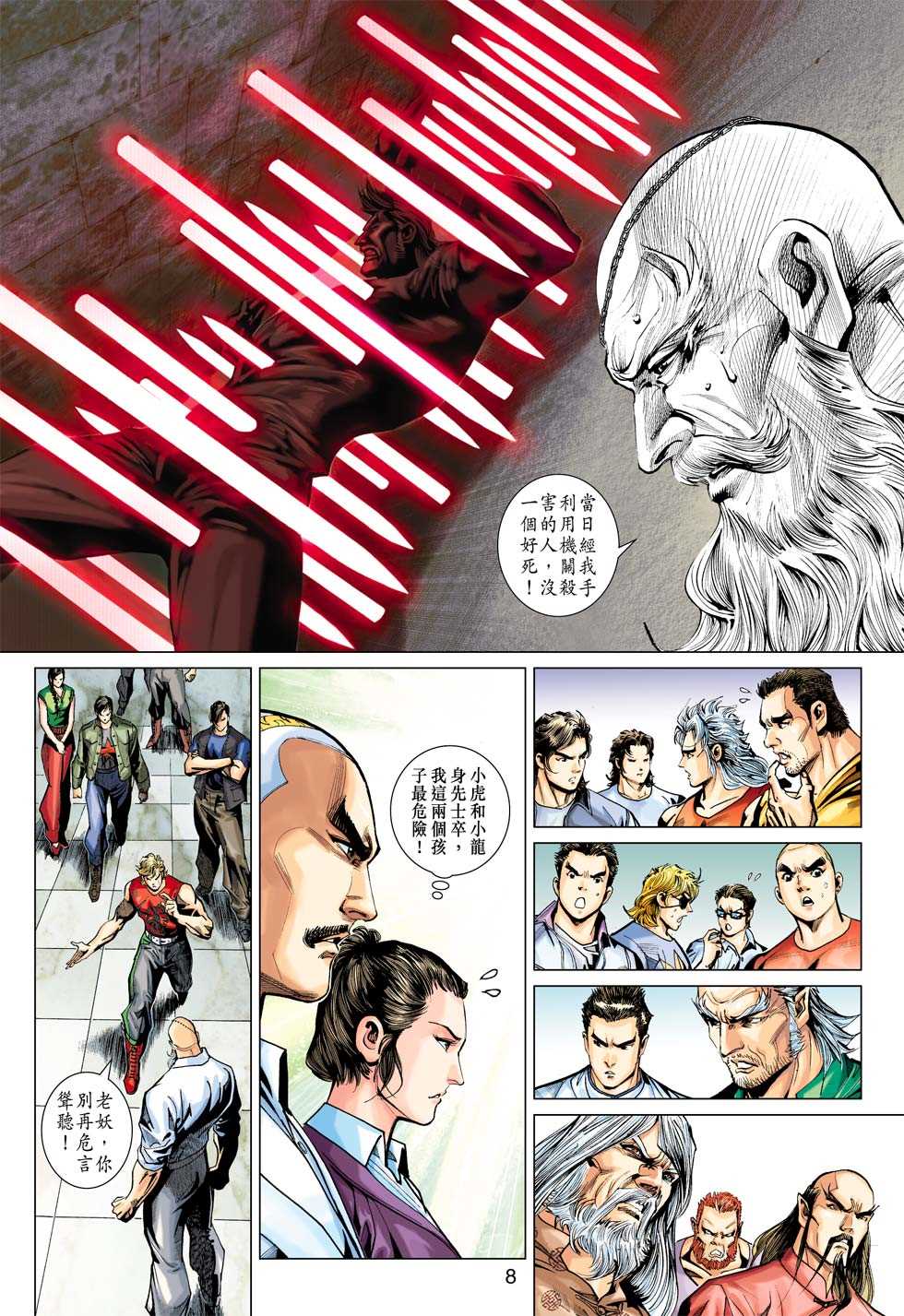 第7页