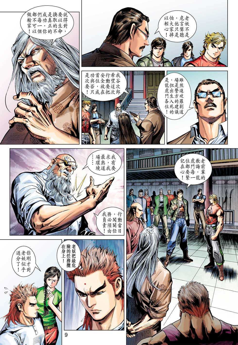 第8页