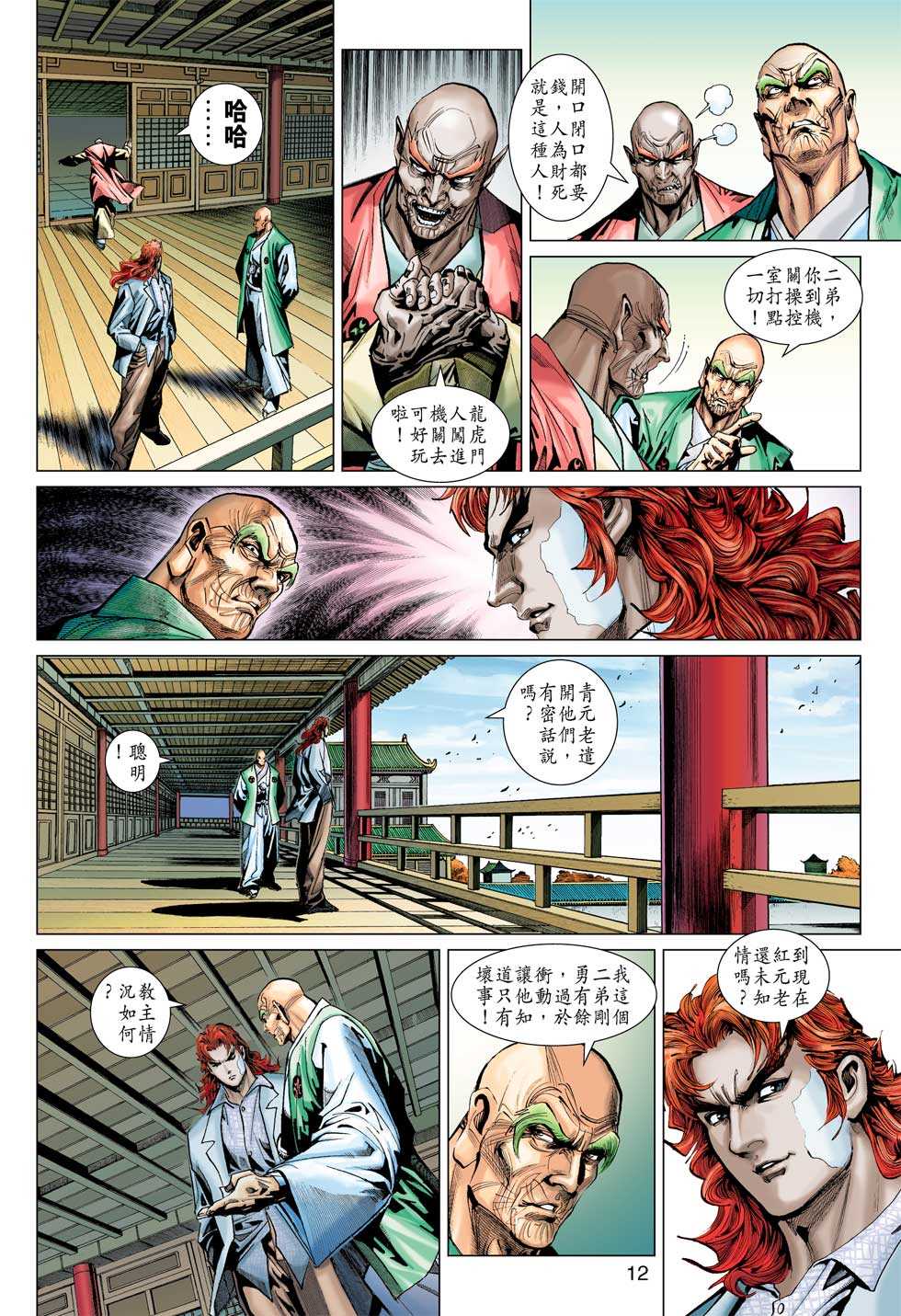 第11页