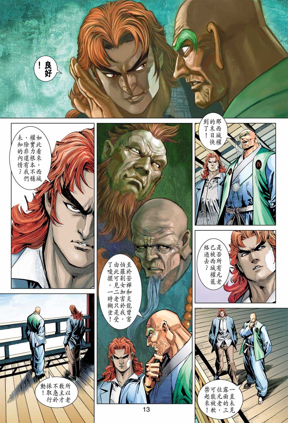 第12页