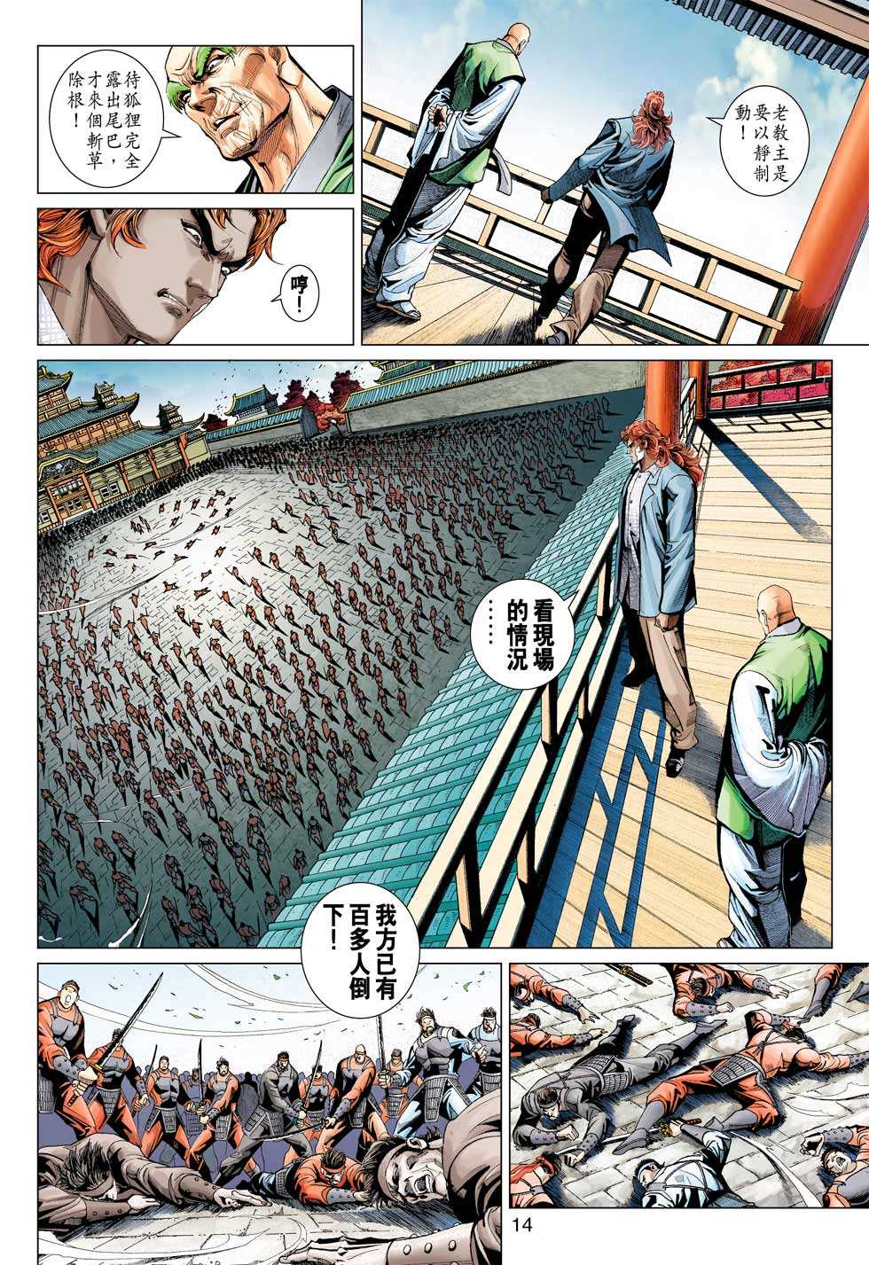 第13页