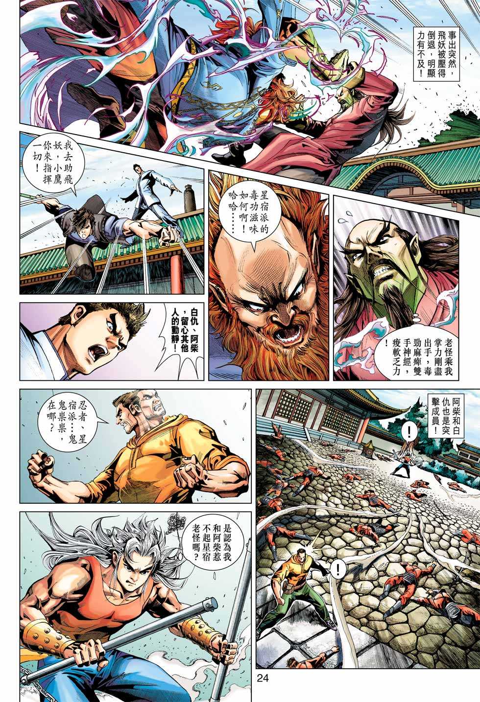 第23页