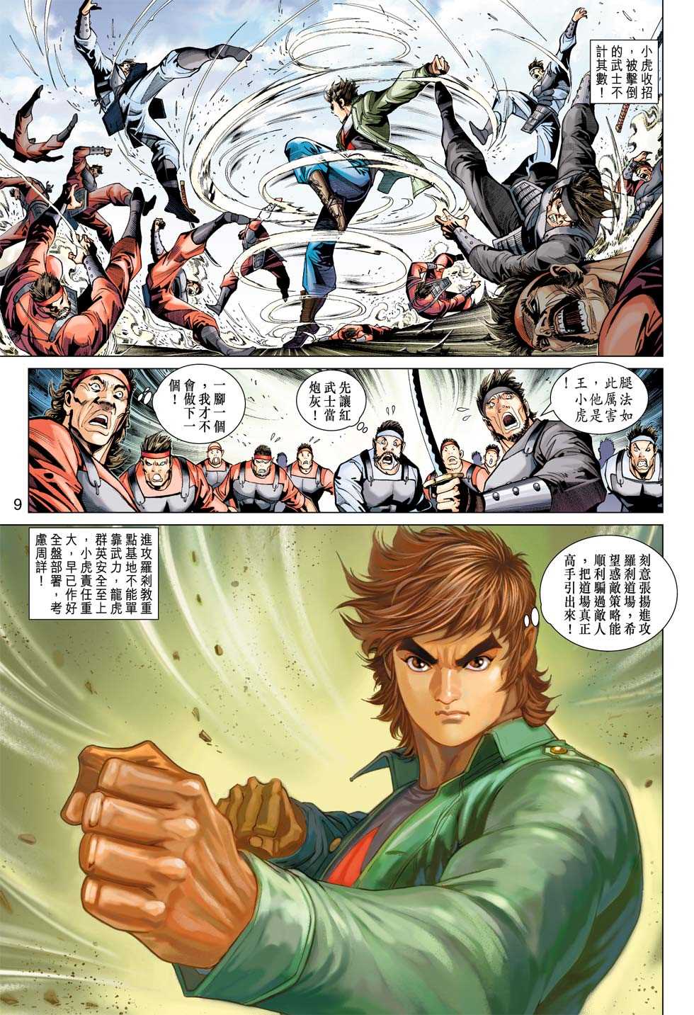 第8页