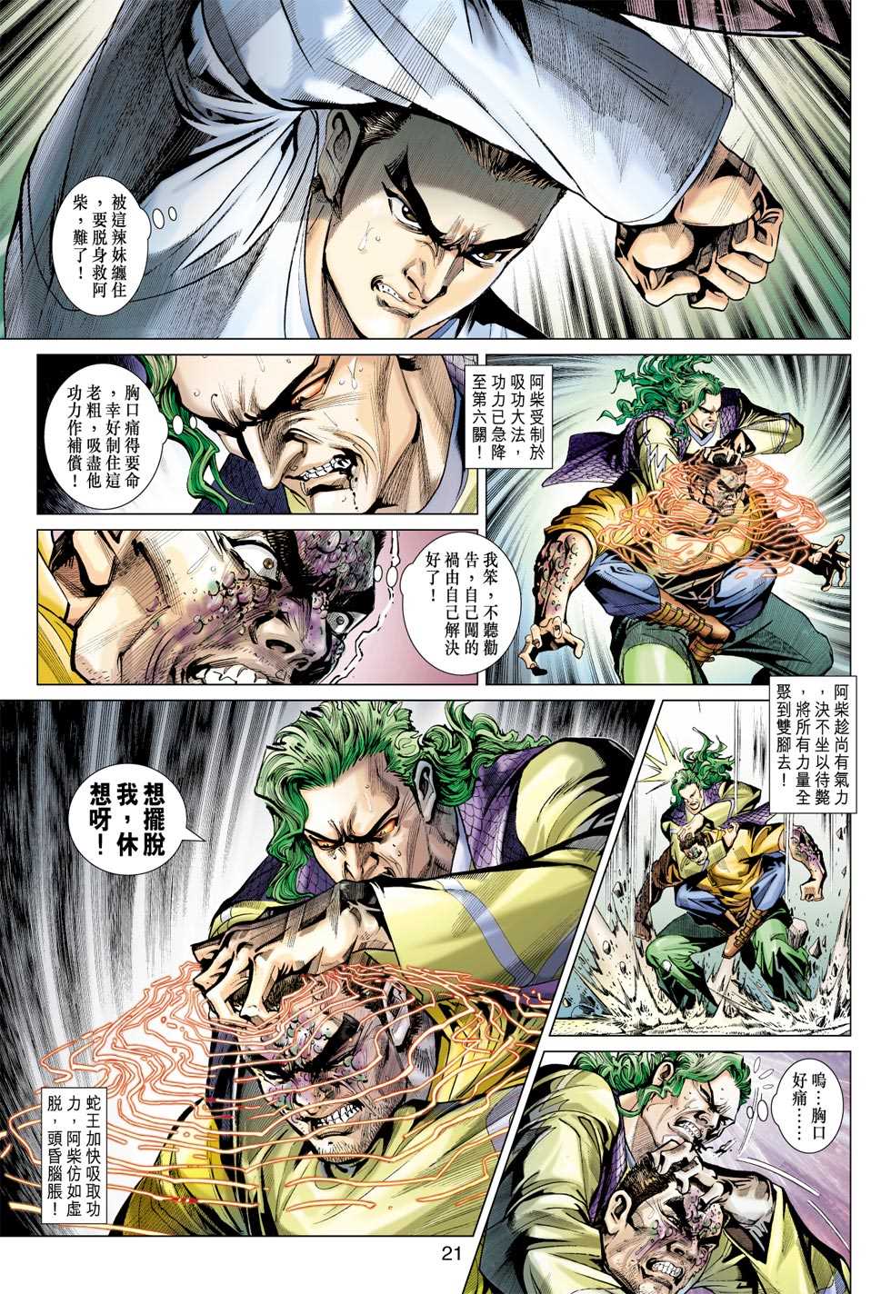 第20页