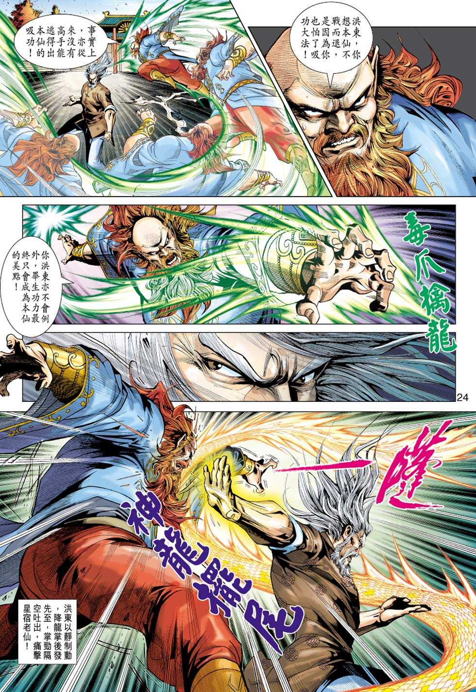 第23页