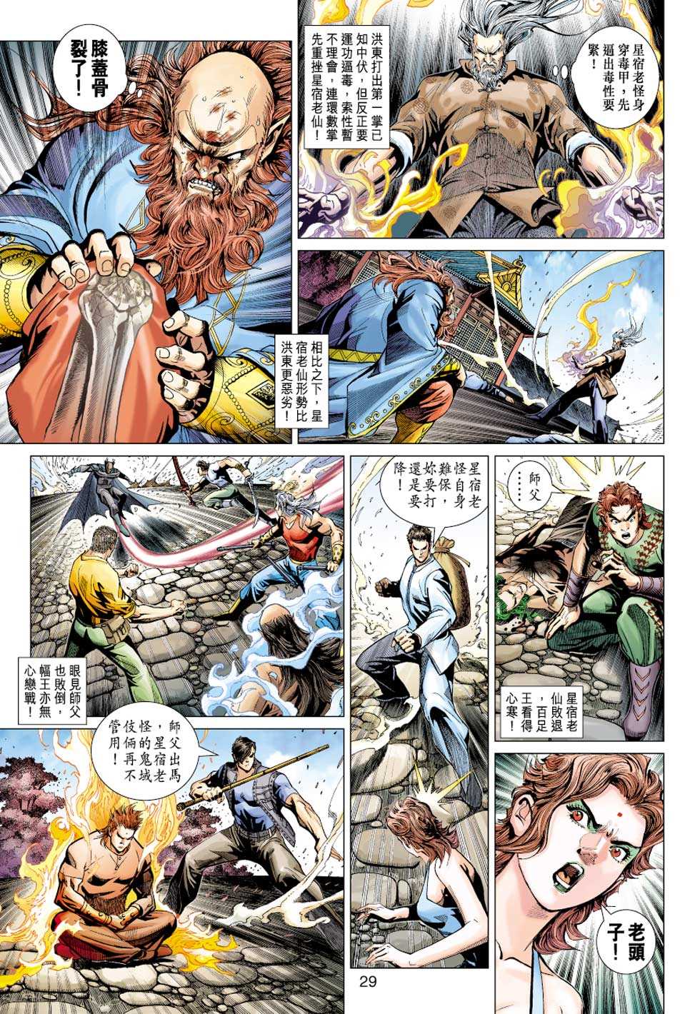 第28页