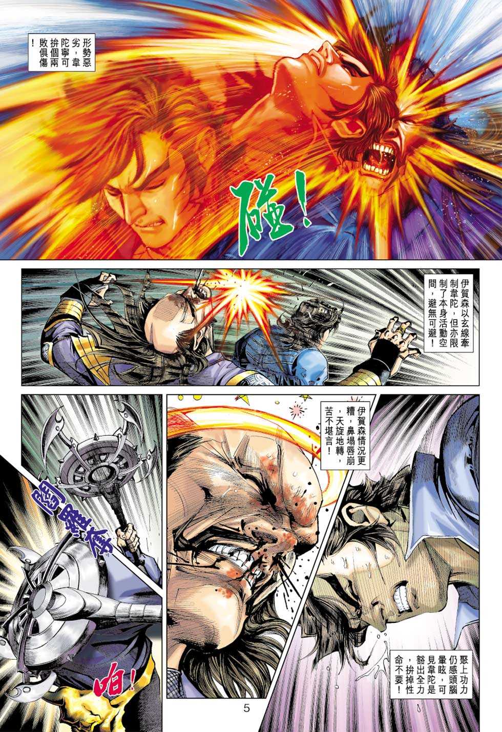 第4页