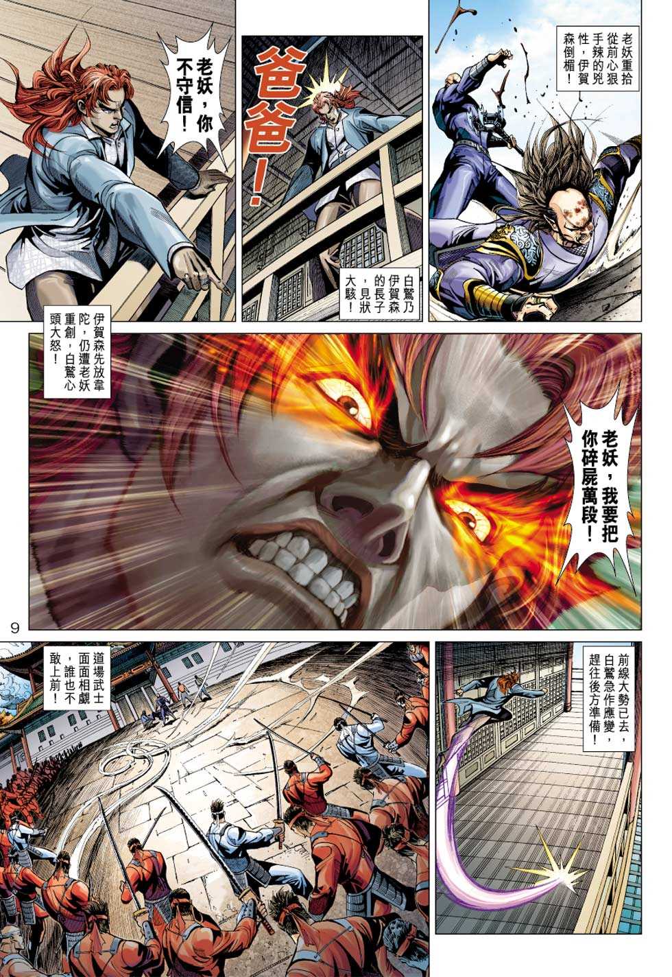 第8页