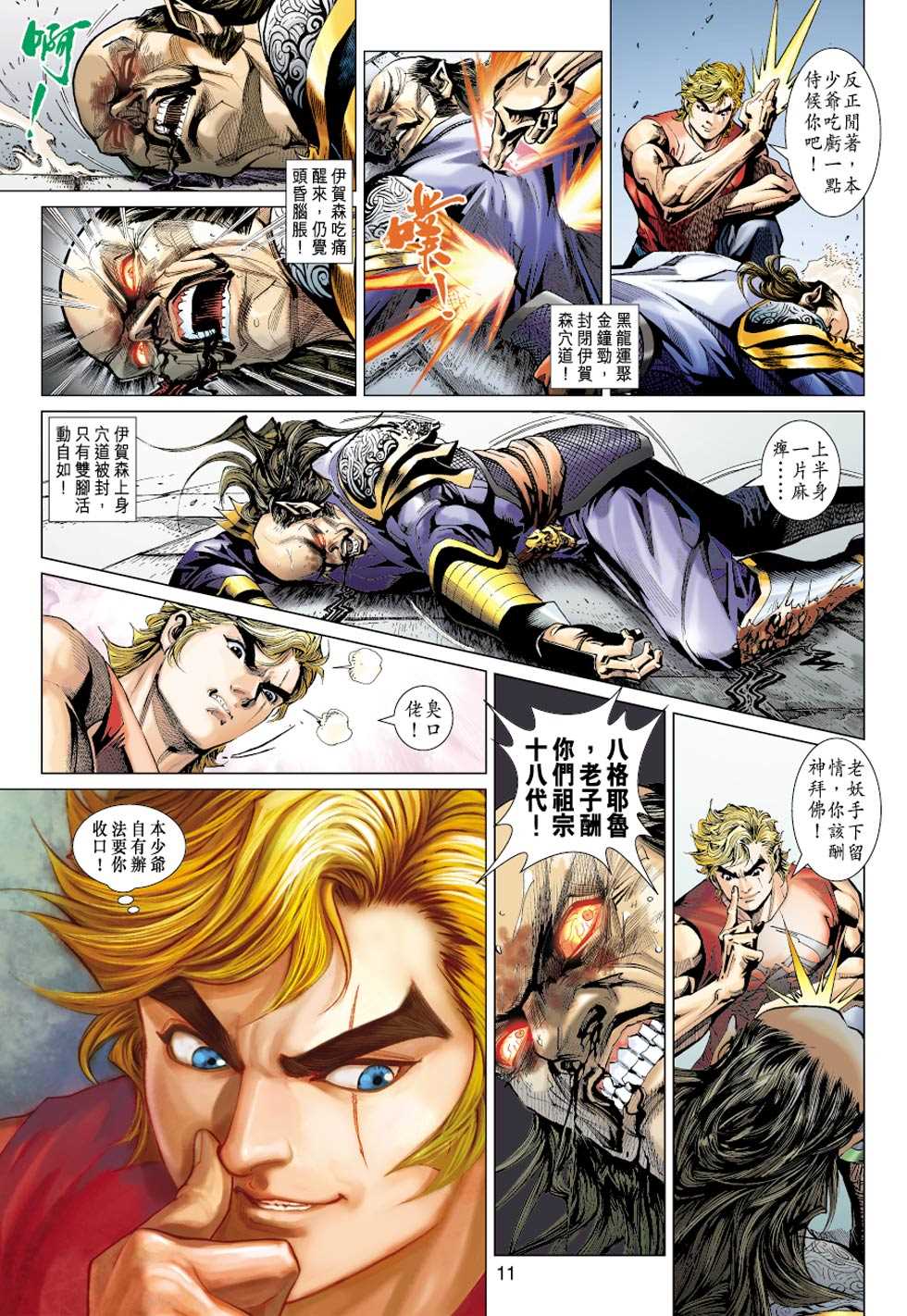 第10页