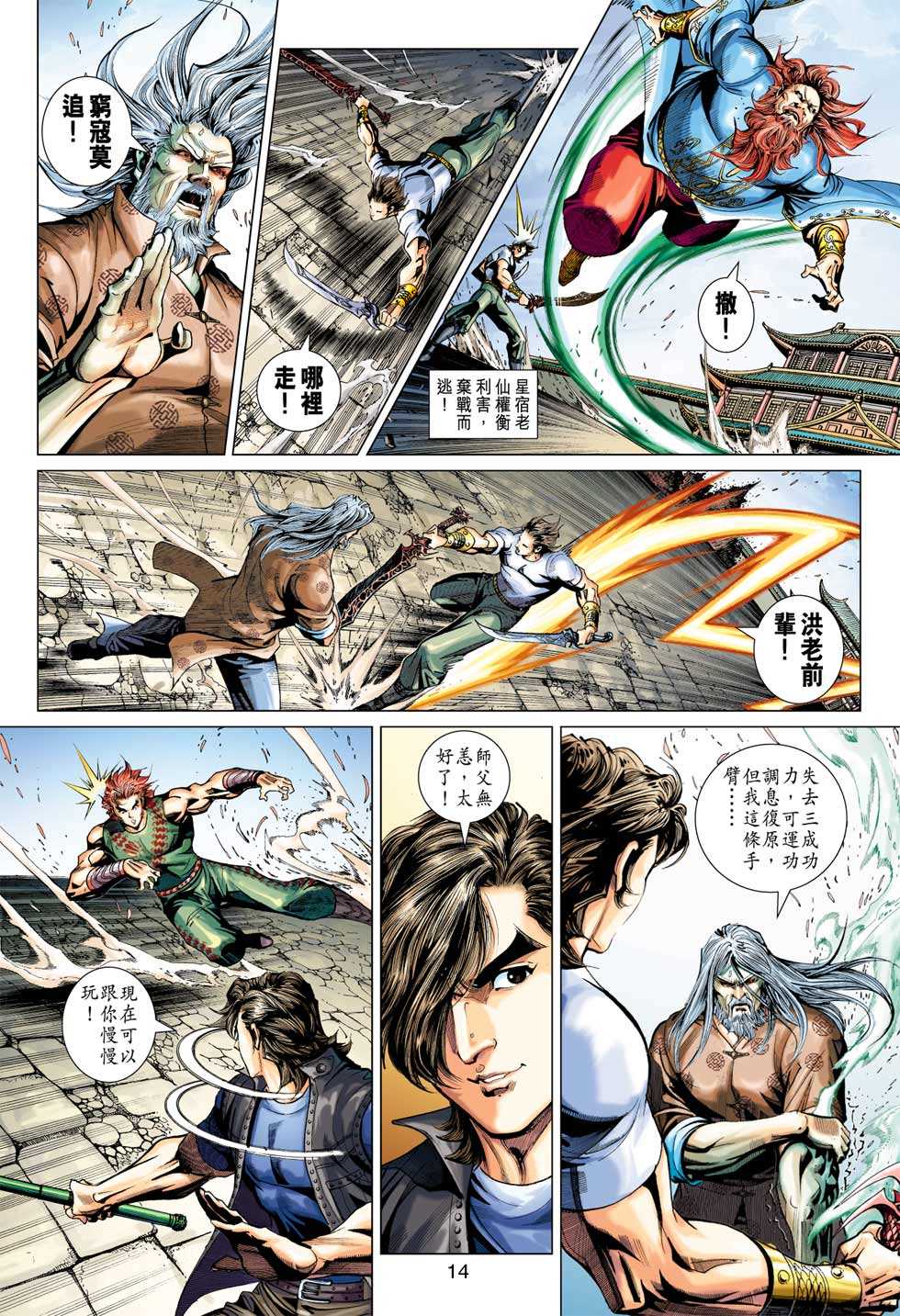 第13页