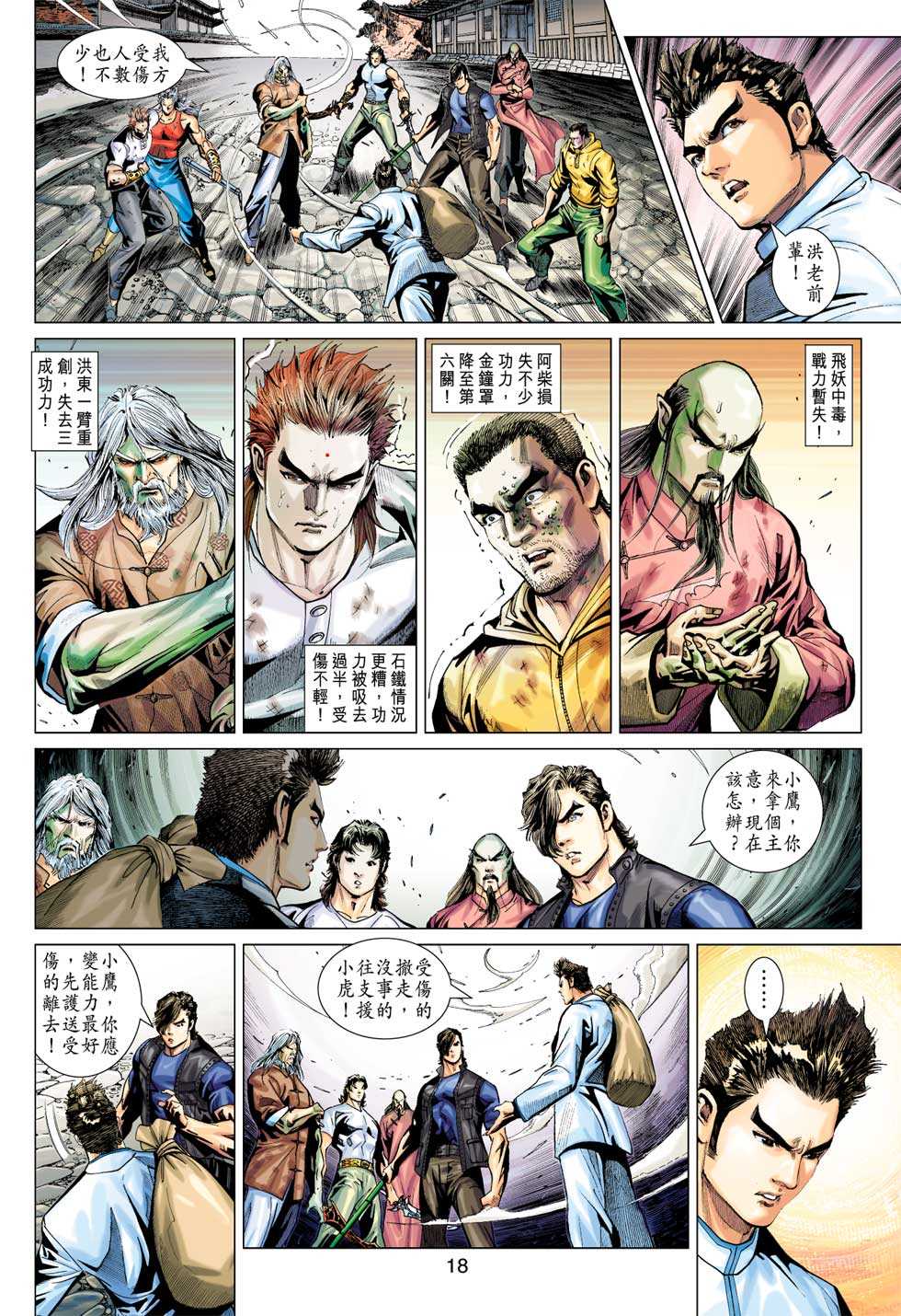 第17页