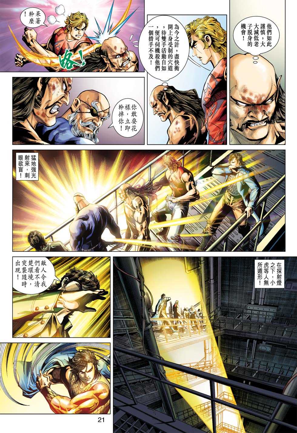 第20页