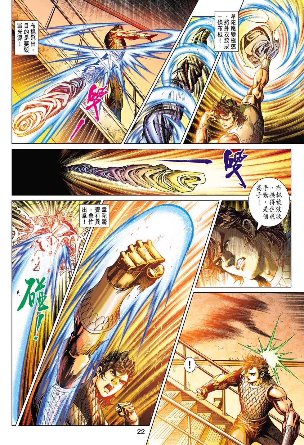 第21页