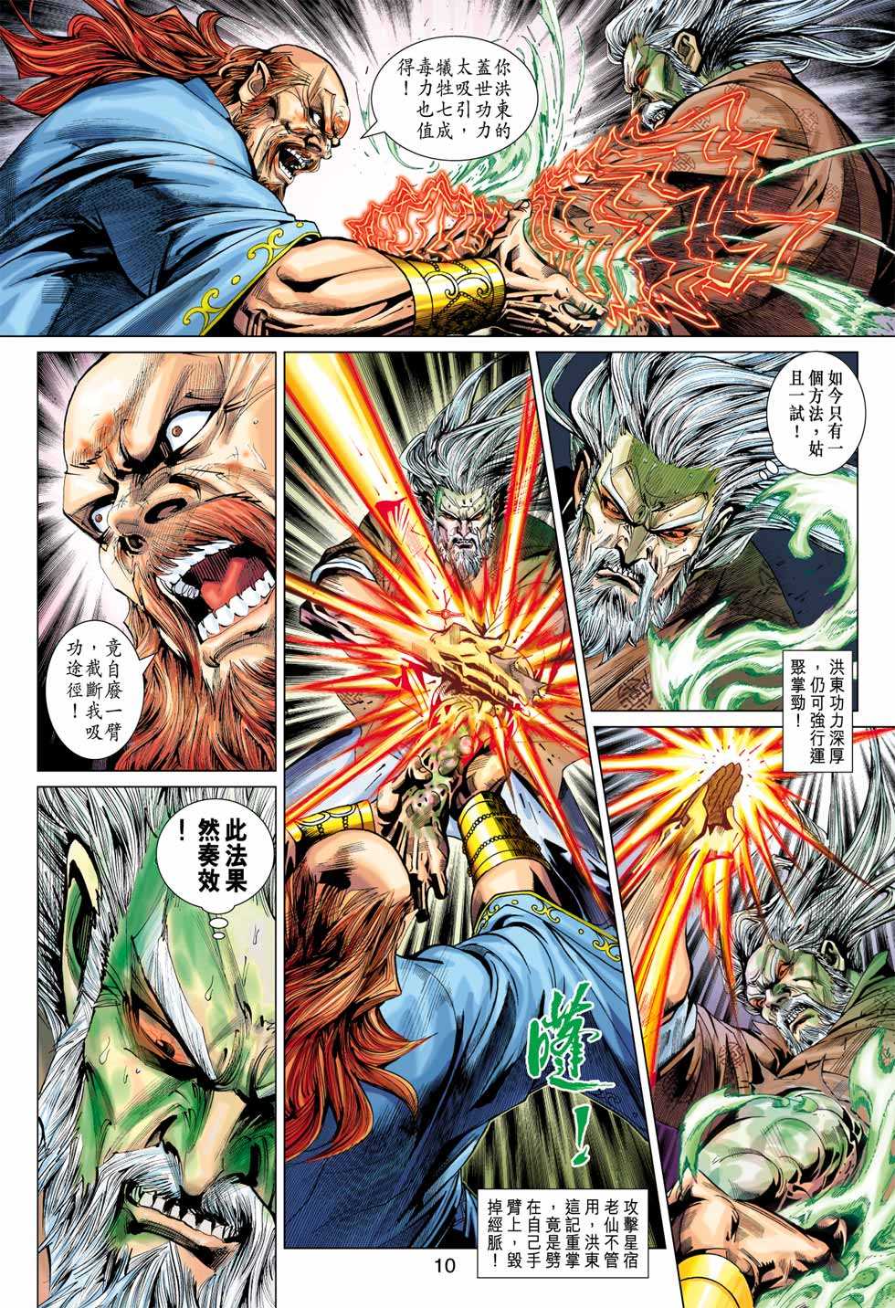 第9页