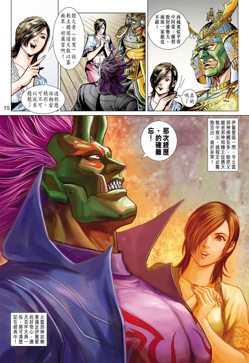第14页