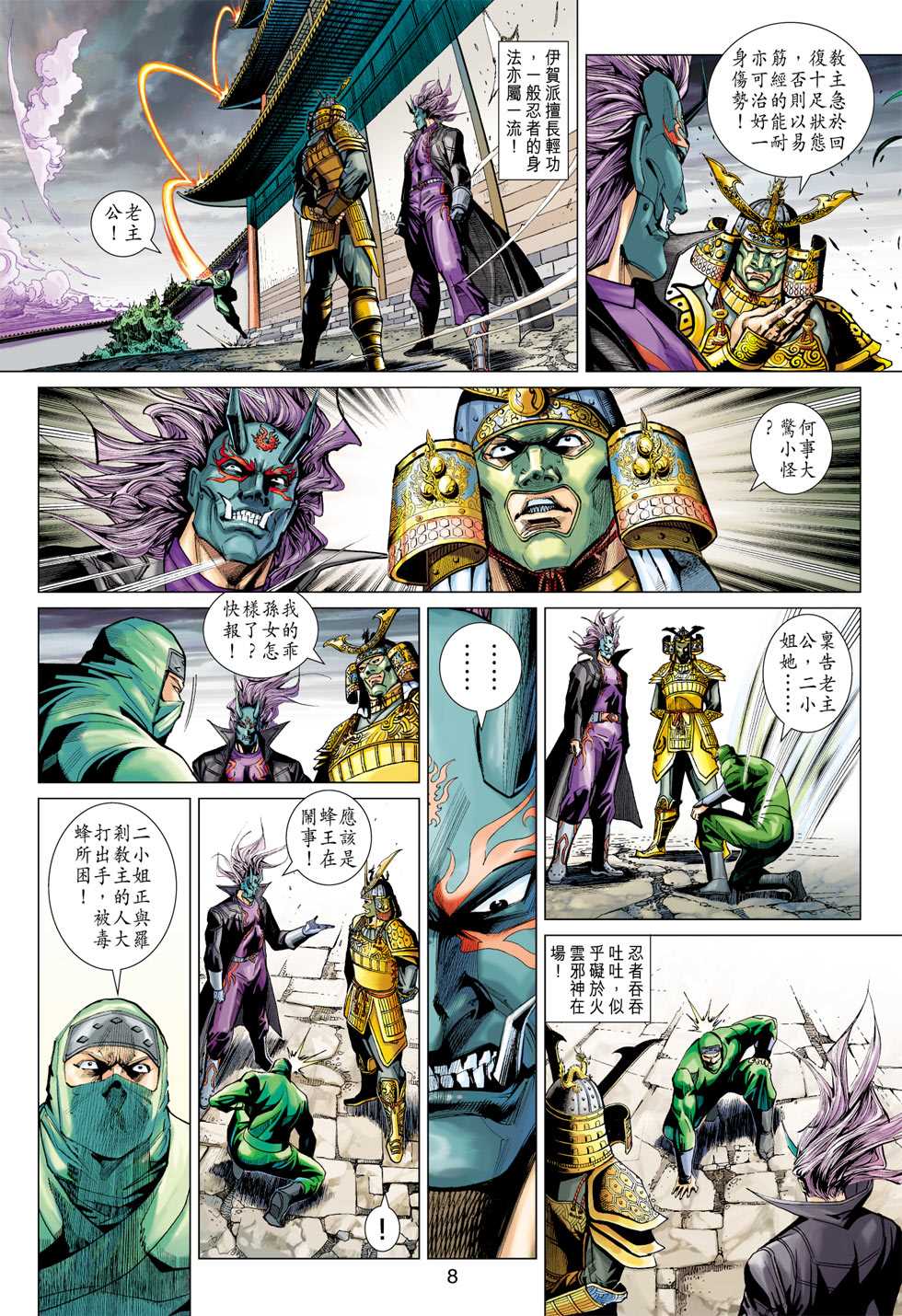 第7页