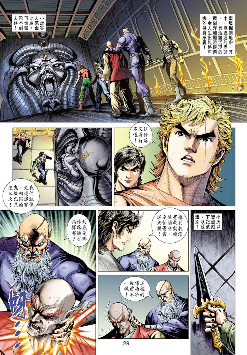 第28页