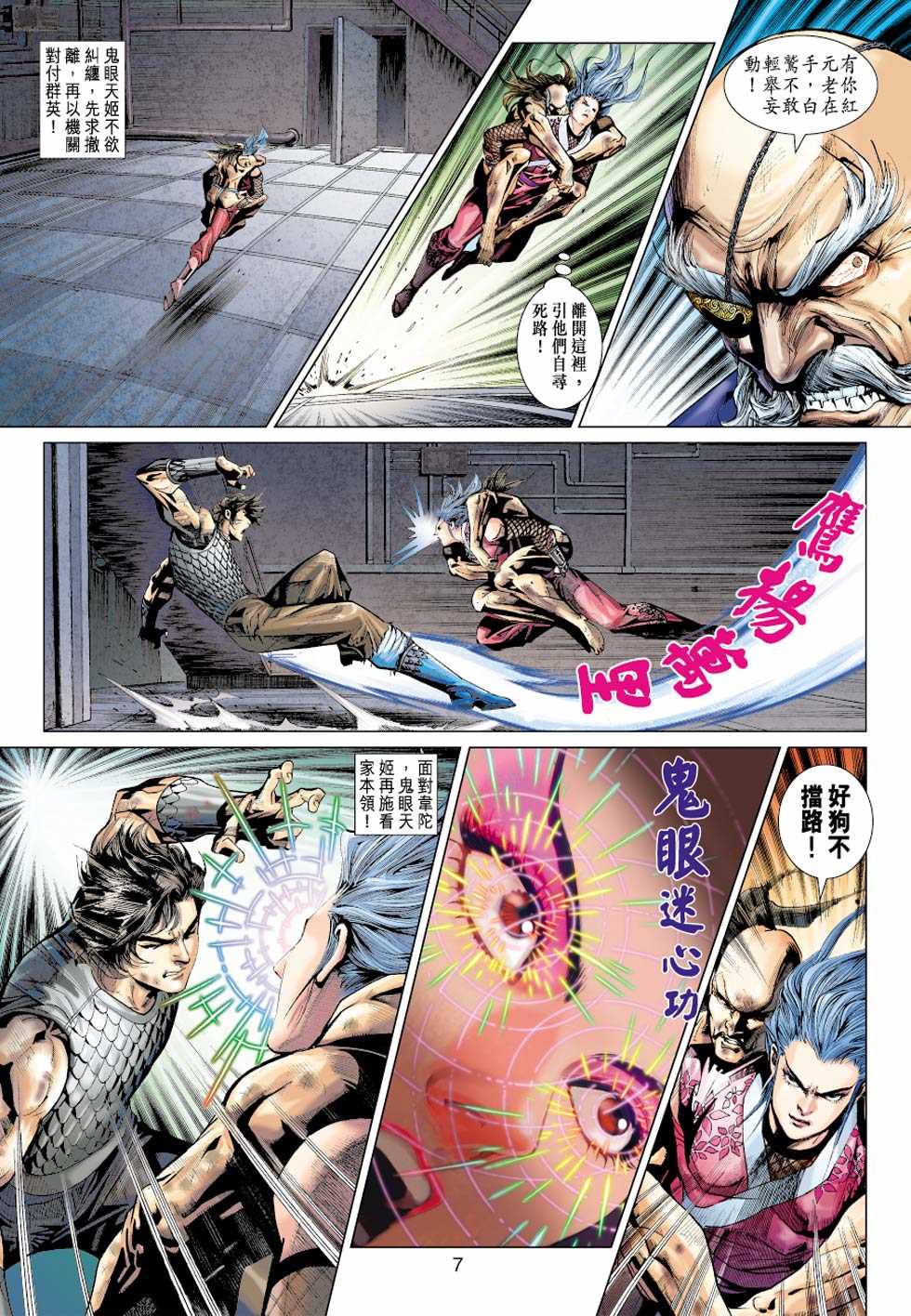 第6页