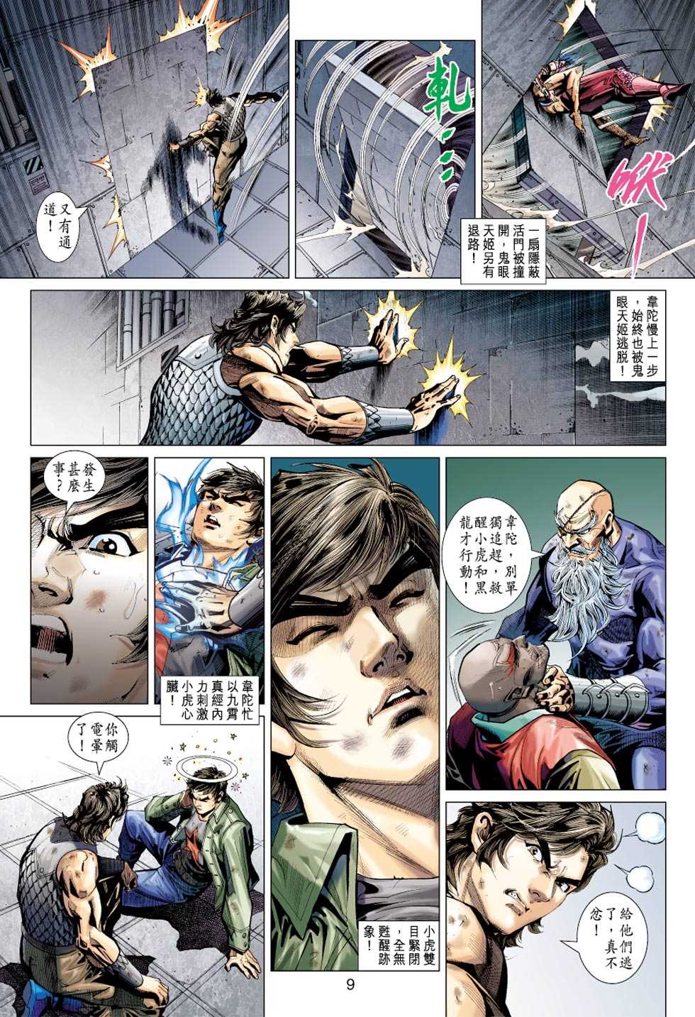 第8页