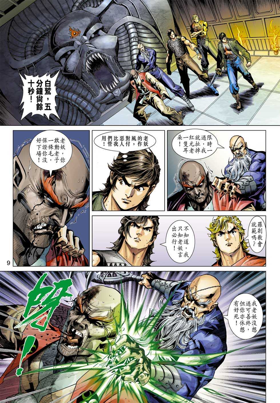 第8页
