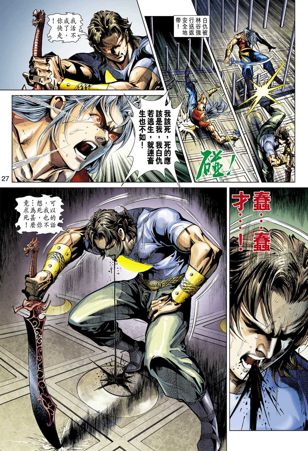 第26页