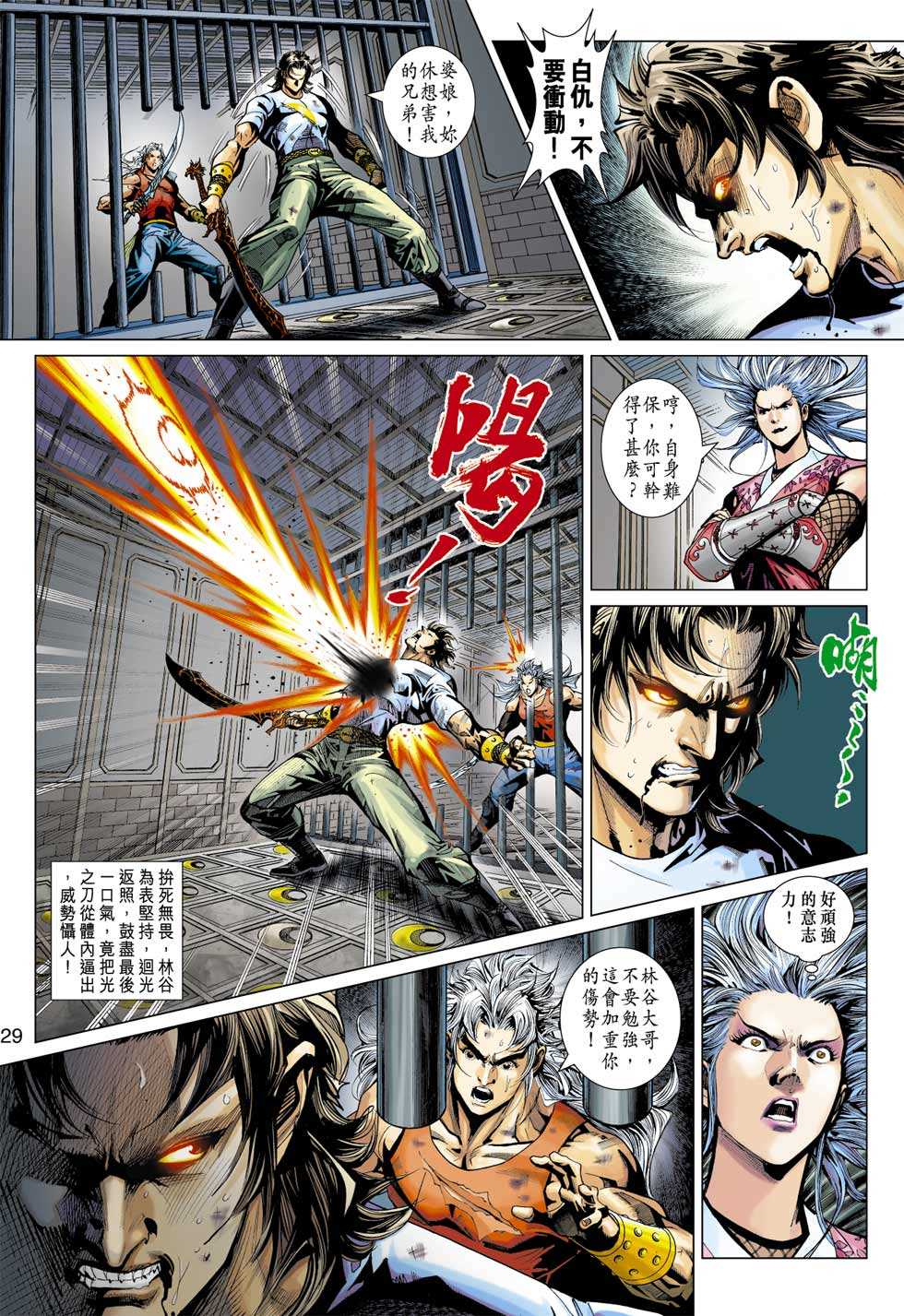 第28页