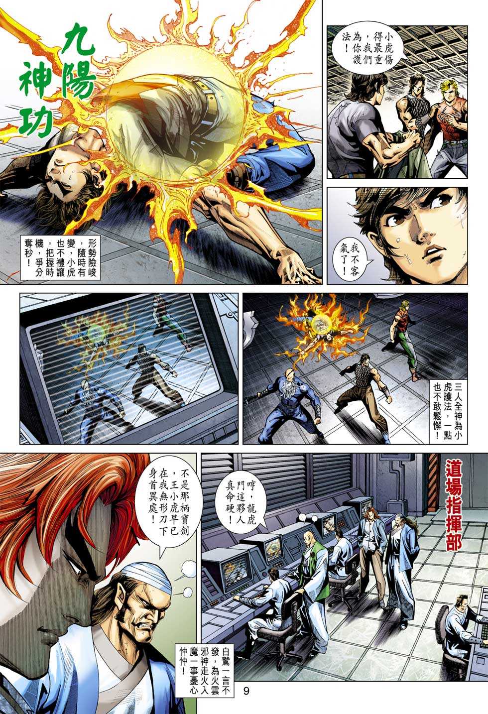 第8页