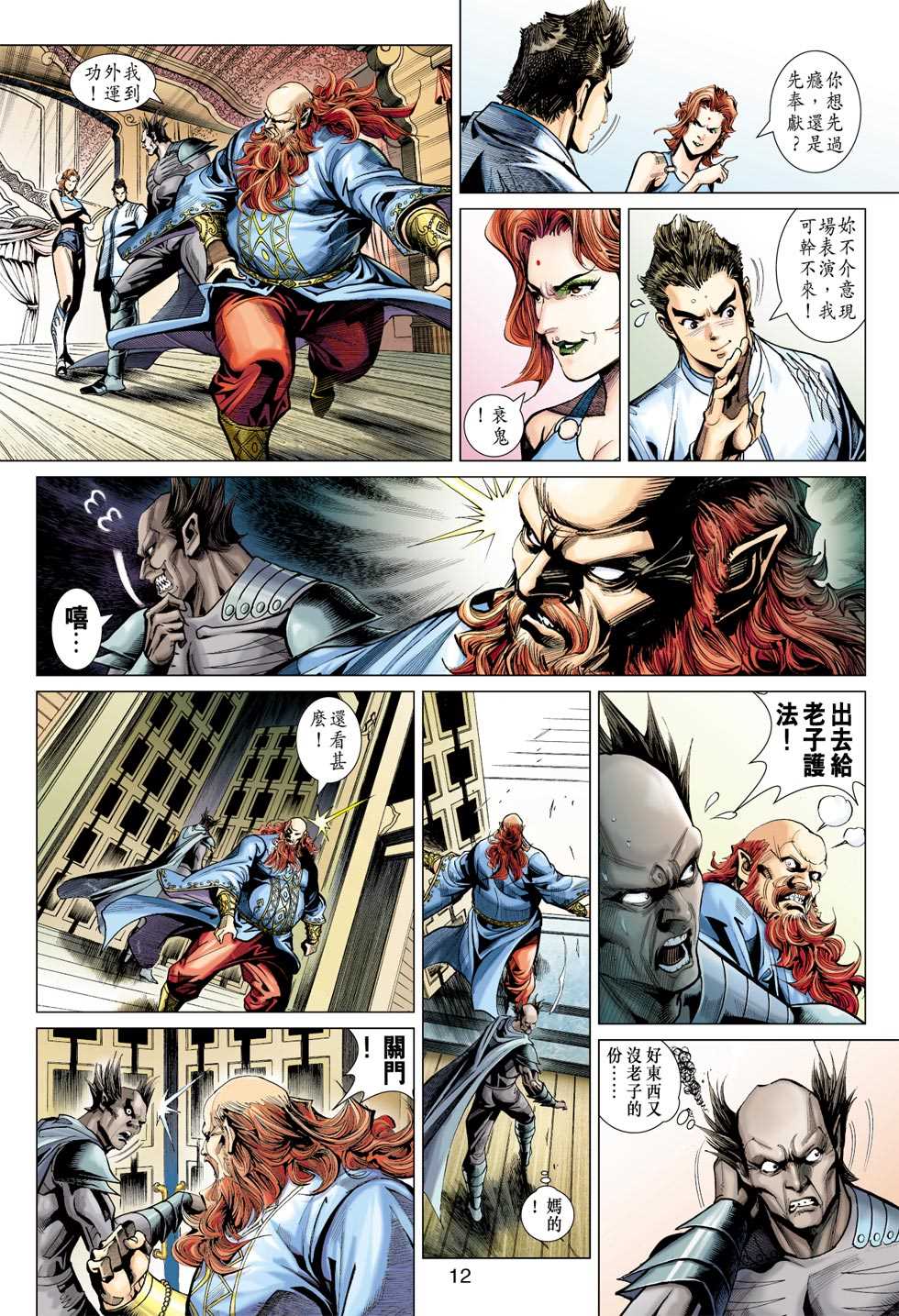 第11页