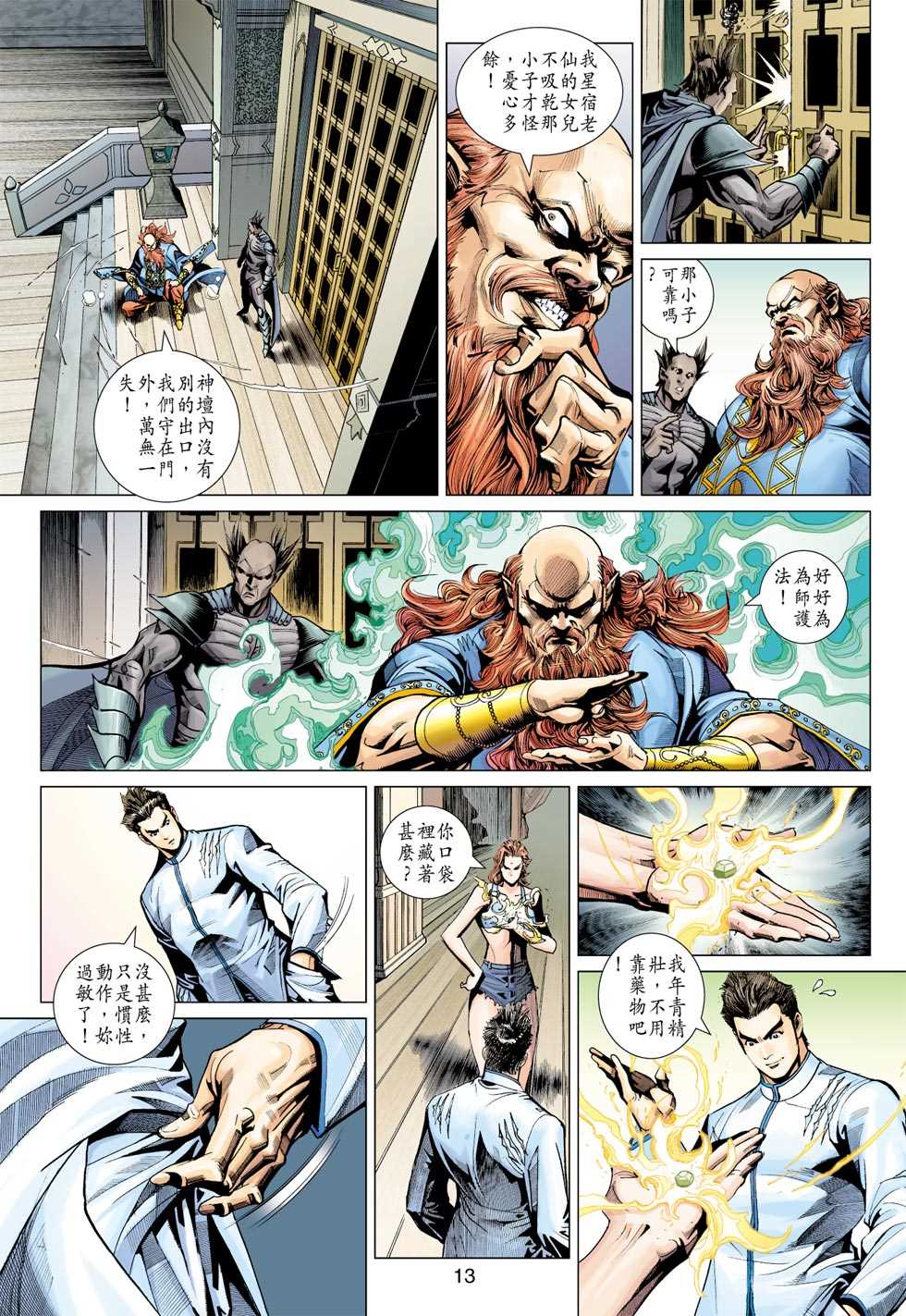 第12页