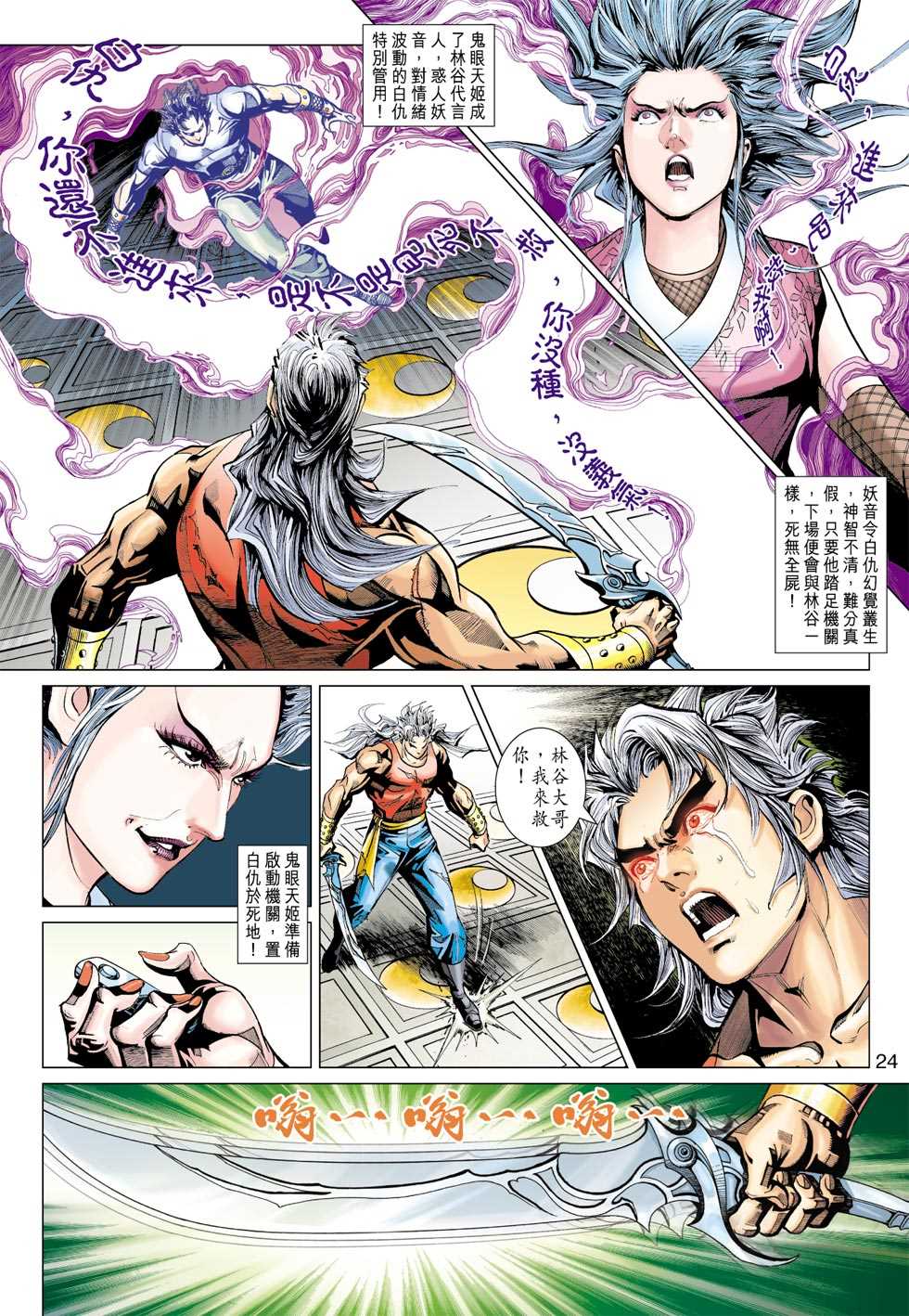 第23页