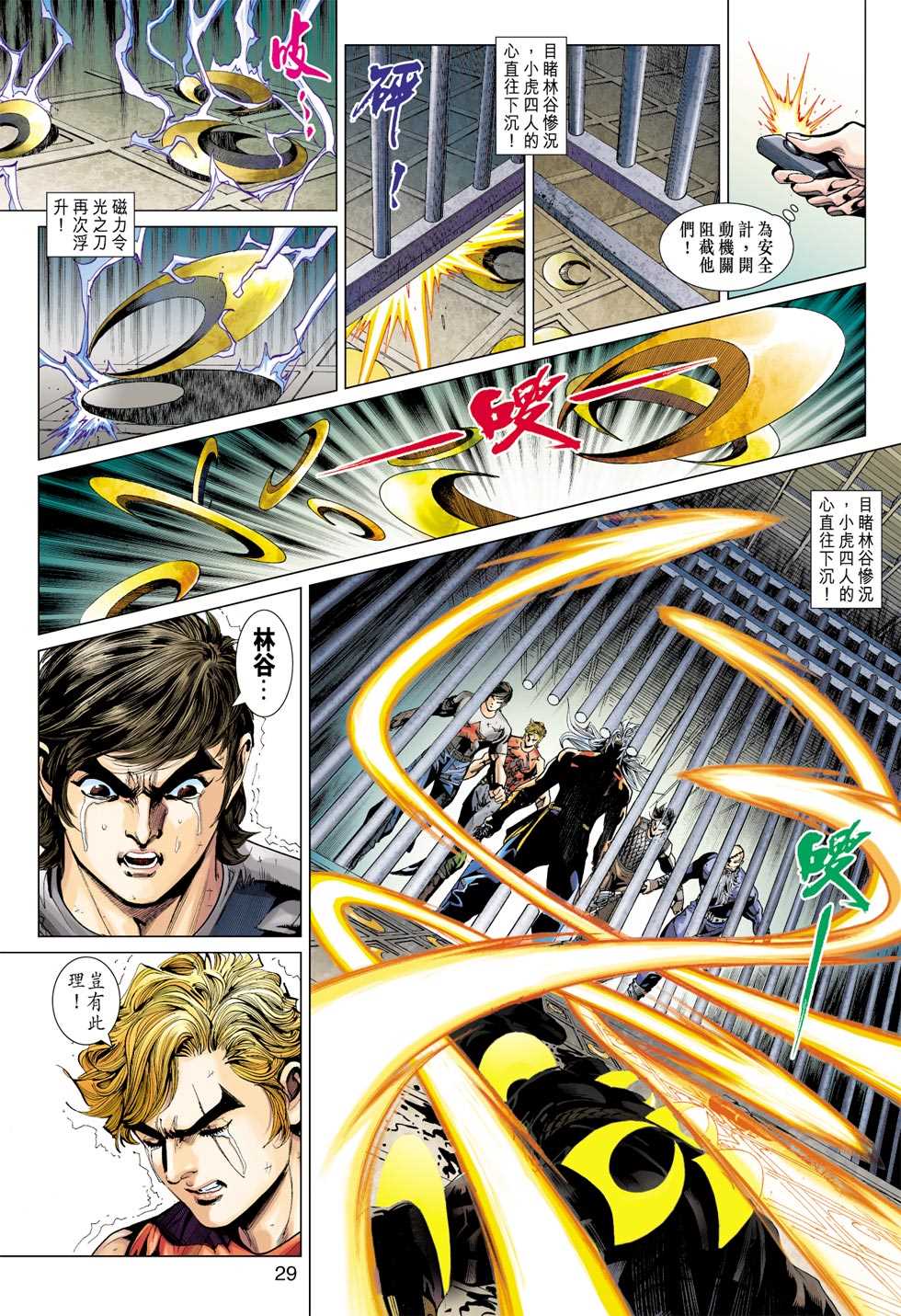 第28页