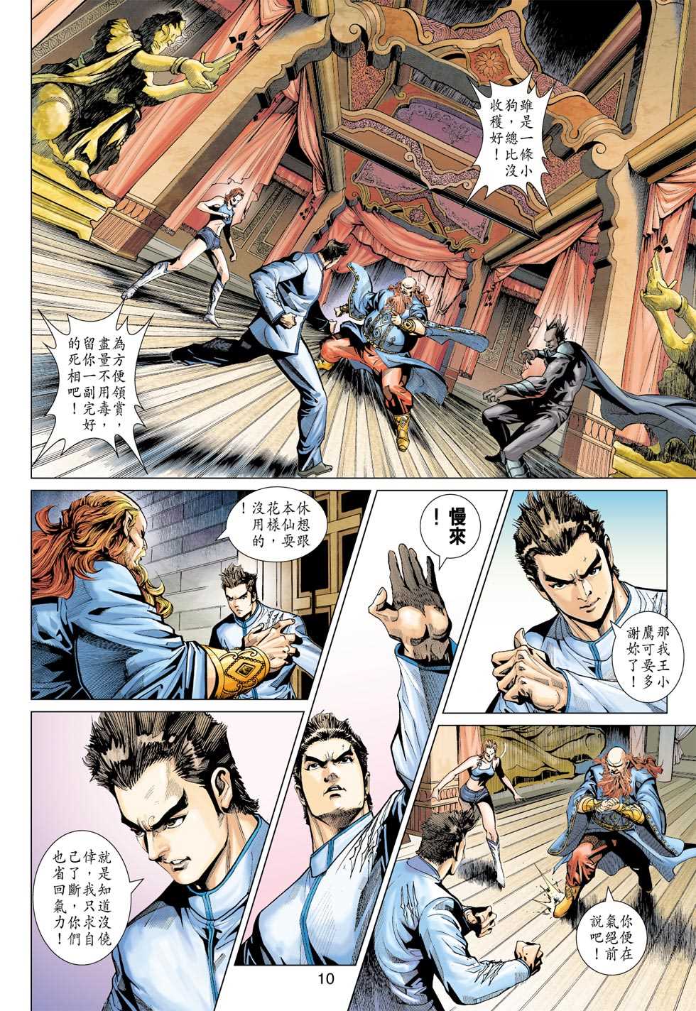 第9页